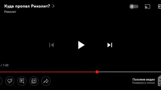 Реакция на видео риколита куда пропал риколит