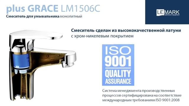 Смеситель для умывальника Lemark plus GRACE LM1506C