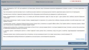 Учебный комплекс для подготовки машинистов мостового крана