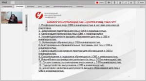 Инклюзивное образование в СПО и ВУЗе. Часть №9