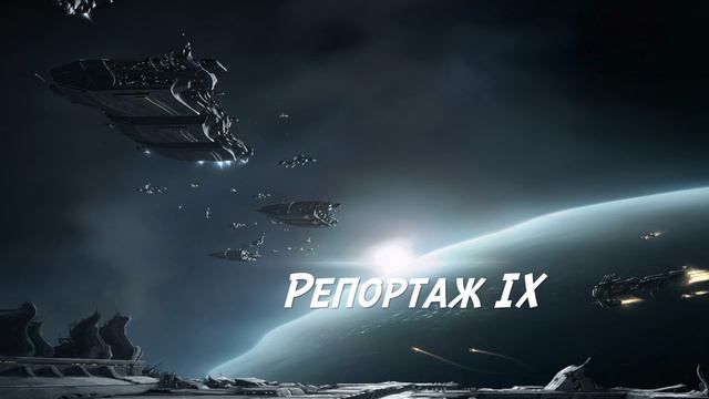 Igor Verkhovskiy - Репортаж IX