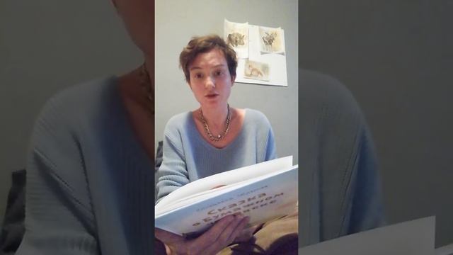 Читаем "Сказку о Бумажном человеке". Глава 7 смотреть онлайн