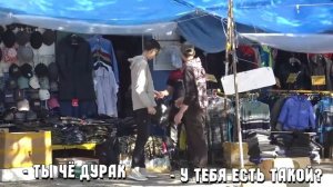 Как правильно торговаться на центральном рынке лайфхак ?