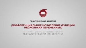 Практика 1. ФНП