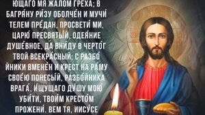 ВКЛЮЧИ 1 РАЗ МОЛИТВУ ИИСУСУ ХРЕСТУ, ОН ПОМОЖЕТ! Молитва на деньги и успех