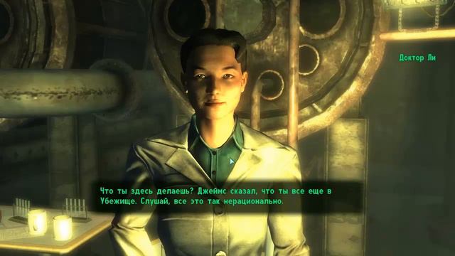 Fallout 3 Гонка преследования V2 (Основной)