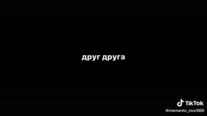 жили были два человека они любили друг друга