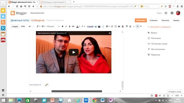 Руководство№3 Как создать свой блог, для рекрутинга