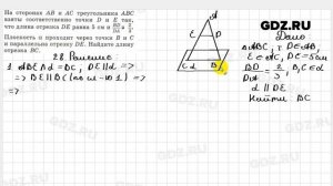 № 28 - Геометрия 10-11 класс Атанасян