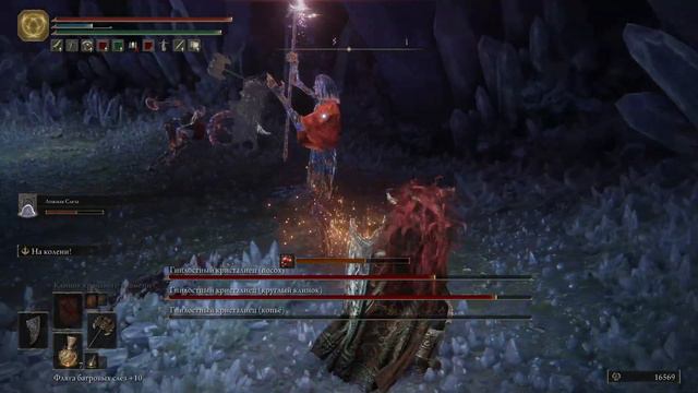 Elden Ring Boss Гнилостный кристалиец х3