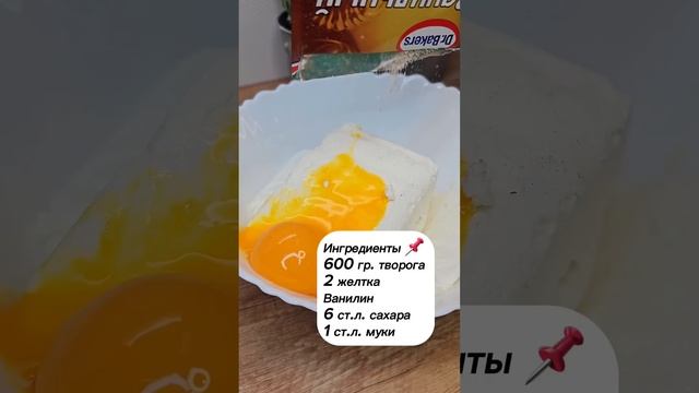 #Сочники творожные #творожники