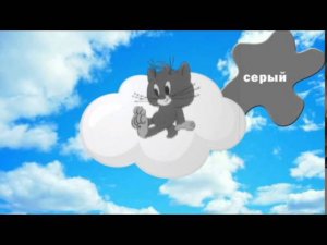 Учим цвета. Развивающий музыкальный мультик