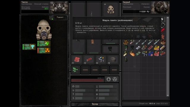 STALKER Контракт на новую жизнь (ГЛУШИЛКИ.ЧЁРНЫЙ ЯЩИК С ВЕРТОЛЕТА)