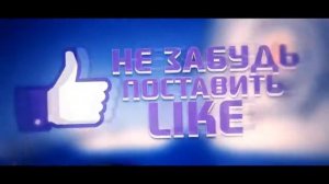 Интро в конец видео. (Интро не моё)