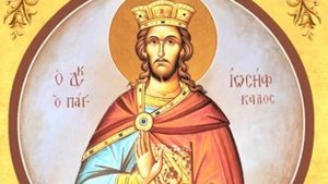 Святой Иосиф Прекрасный _ Житие