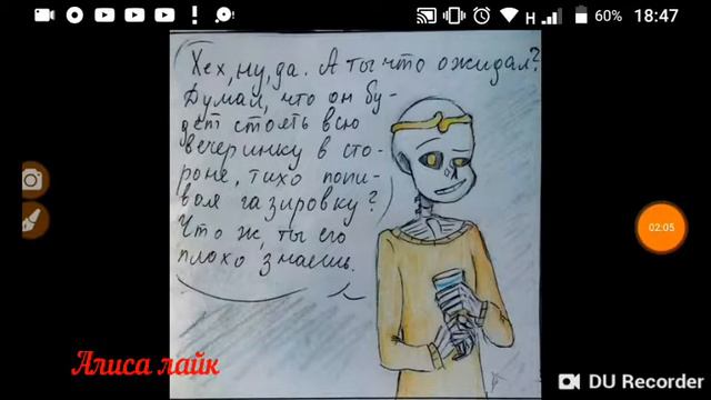 Озвучка комиксов по андертейл смотреть онлайн