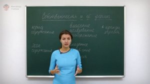 Обществознание. Экономика: Собственность и ее формы. Центр онлайн-обучения «Фоксфорд»