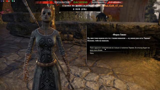 The Elder Scrolls Online † RPG † СТРИМ #4 смотреть онлайн