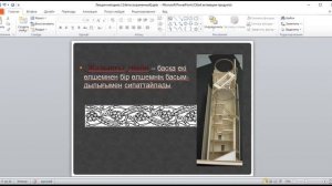 Cәулеттік жобалауда пішін құру әдістемесі 1дәріс