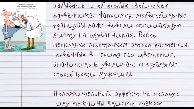 ПОЛЕЗНЫЕ ПРОДУКТЫ для ПОТЕНЦИИ. Какие продукты НЕОБХОДИМО употреблять для ПОДНЯТИЯ ПОТЕНЦИИ!