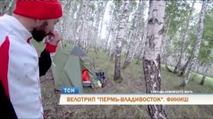 Пермяк добрался до Владивостока на велосипеде