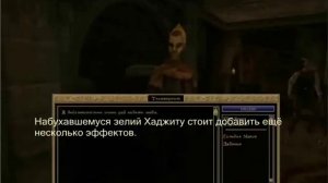Секреты и баги Морровинда
