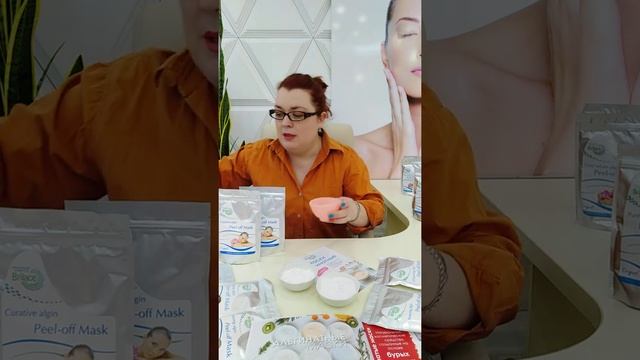 Альгинатные маски для лица #brilace