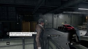 Миссия ОТКРОЙ СВОЙ МИР #WATCH_DOGS