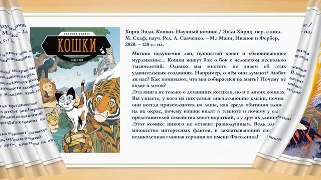 Новые книги - новое чтение (1).mp4 смотреть онлайн