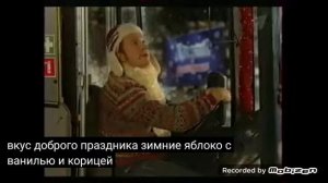 добрый сок праздник зимнее яблоко с ванилью и корицей новый год 2005-2006 реклама