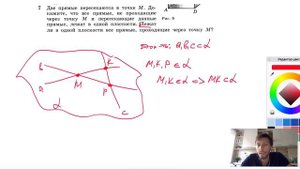 №7. Две прямые пересекаются в точке М. Докажите, что все прямые, не проходящие через точку