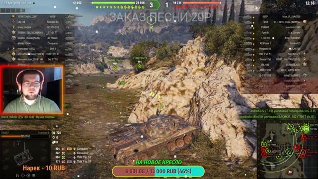 ДОБИВАЕМ 8 ЛВЛ АТМОСФЕРЫ ✅2021✅Танки-WOT✅Стрим✅World of tanks✅