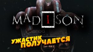 Madison - ужасно интересный хоррор? Играю впервые.