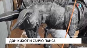 Дон Кихот и Санчо Панса