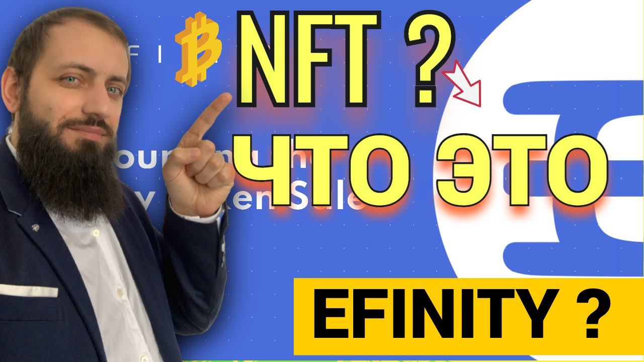 EFINITY на COINLIST | ЧУДО ТОКЕН ? |  Стоит ли покупать и участвовать? КРИПТАВАЛЮТА Enjin