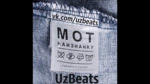Мот - Невероятно 2016