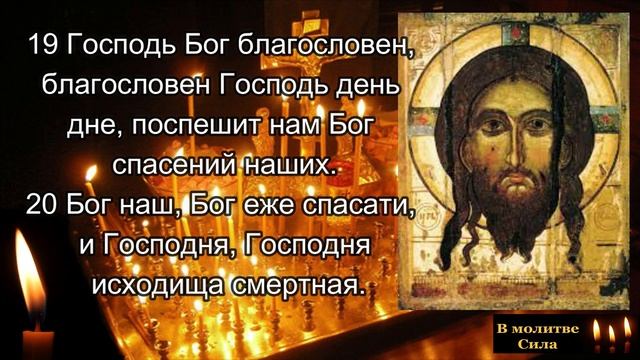 Да воскреснет Бог слушать 67 псалом МОЩНАЯ ЗАЩИТА смотреть онлайн