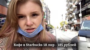 Стамбул с ребенком | Стамбул в январе