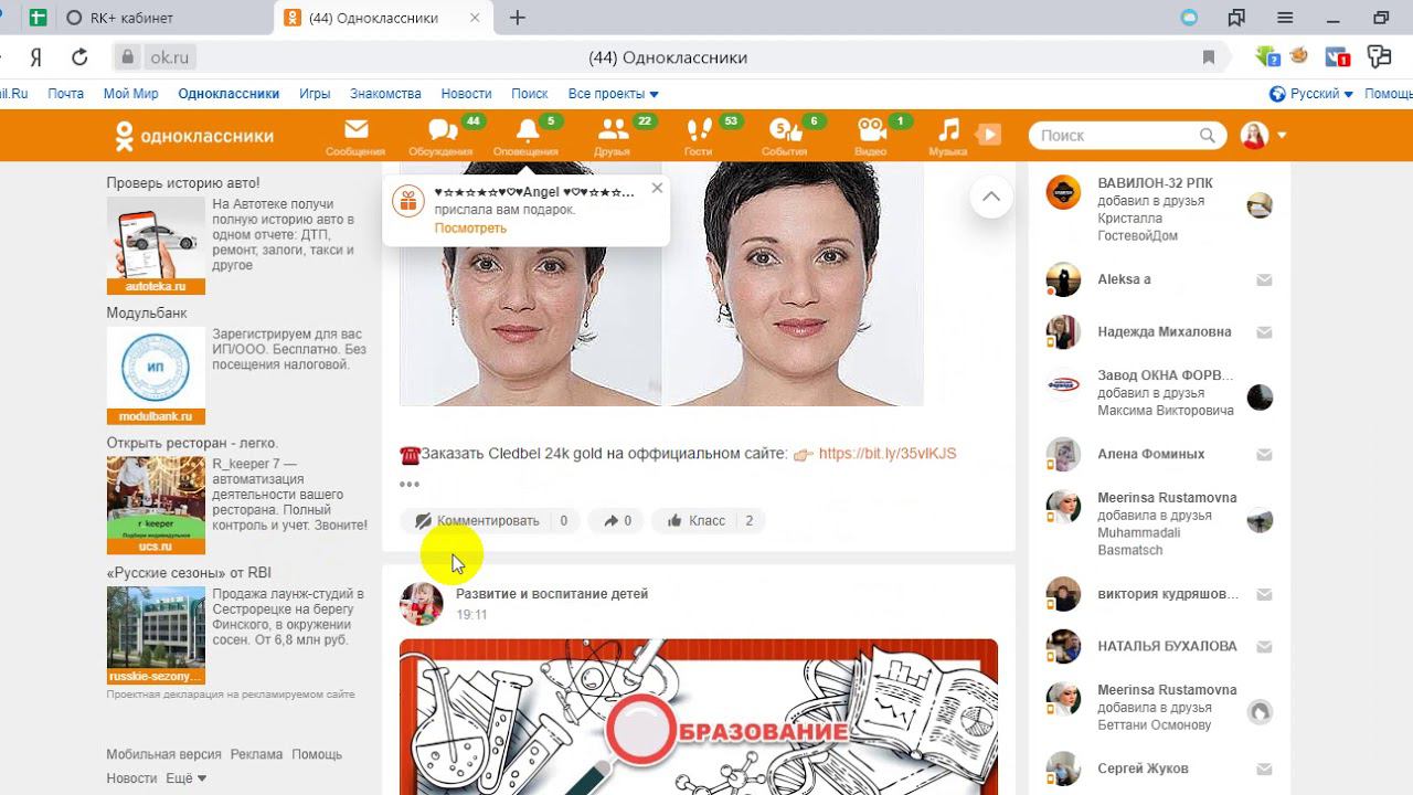СБОР БАЗЫ ДЛЯ ЛАЙКИНГА В РК КАБИНЕТЕ