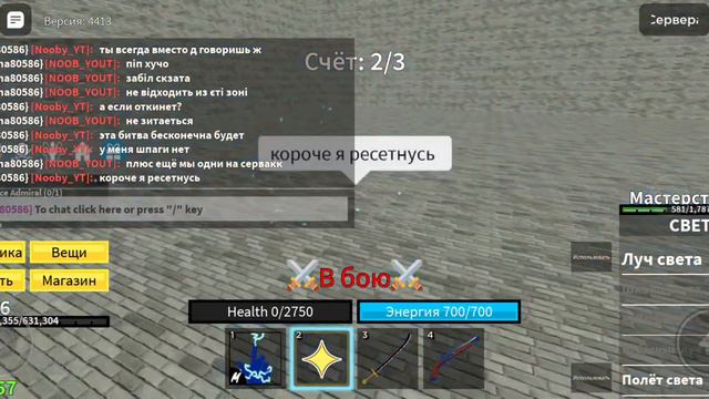 играем в блокс фрутс видео должно было выйти 3 дня назад смотреть онлайн