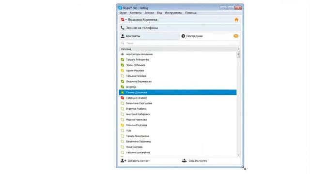 Как удалить вирус в скайпе смотреть онлайн