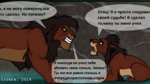 Комикс:,,Обман".Часть #4