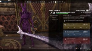 TESO гайд: Чем Сиродил может быть полезен для пве?