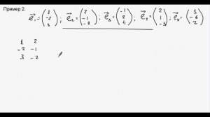 Примеры линейной зависимости  векторов.