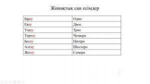 81-урок.Жасанды мұхит. Казахский язык. 4-класс.