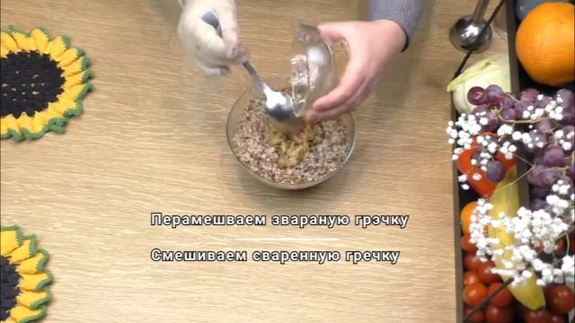 Грэцка-гарохавая каша смотреть онлайн