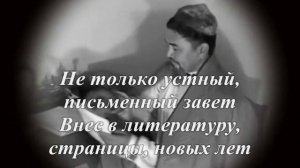 Абай Құнанбаев, Абай Кунанбаев, Abay Kunanbayev, «В памяти предкам», «Культурное наследие»