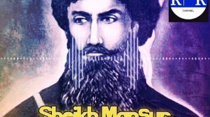 Чеченская Песня - Sheikh Mansur / Шейх Мансур - Имам Кавказа / Чеченская Песня