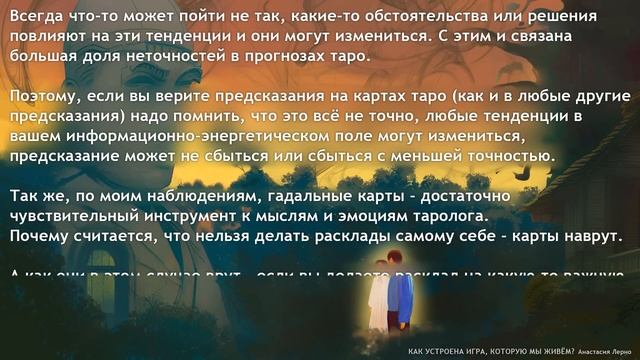 12. Как устроена игра, которую мы живём. смотреть онлайн