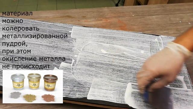 Патина на водной основе. Отделка паркета, патинирование смотреть онлайн